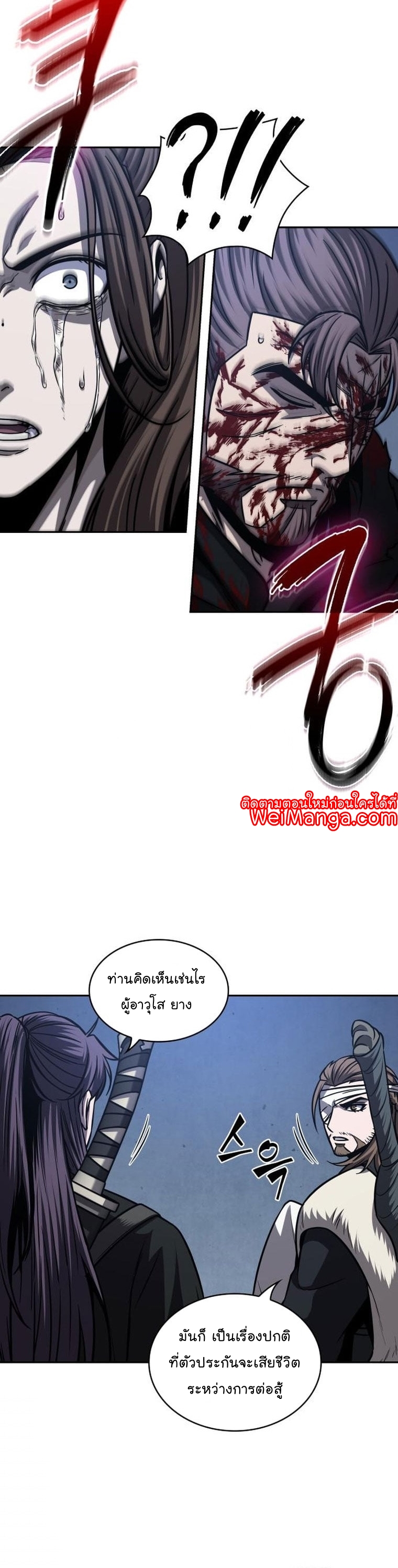 อ่านมังงะใหม่ ก่อนใคร 1668manga.com
