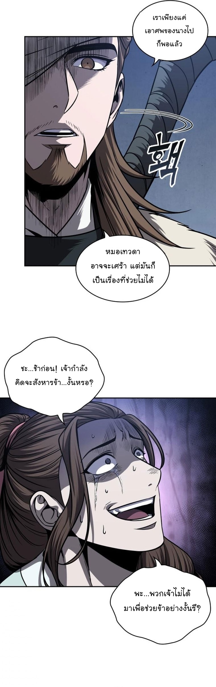 อ่านมังงะใหม่ ก่อนใคร 1668manga.com