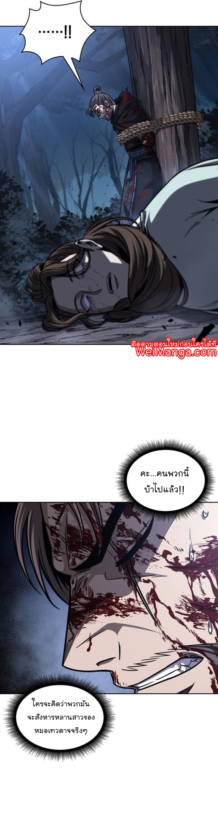 อ่านมังงะใหม่ ก่อนใคร 1668manga.com