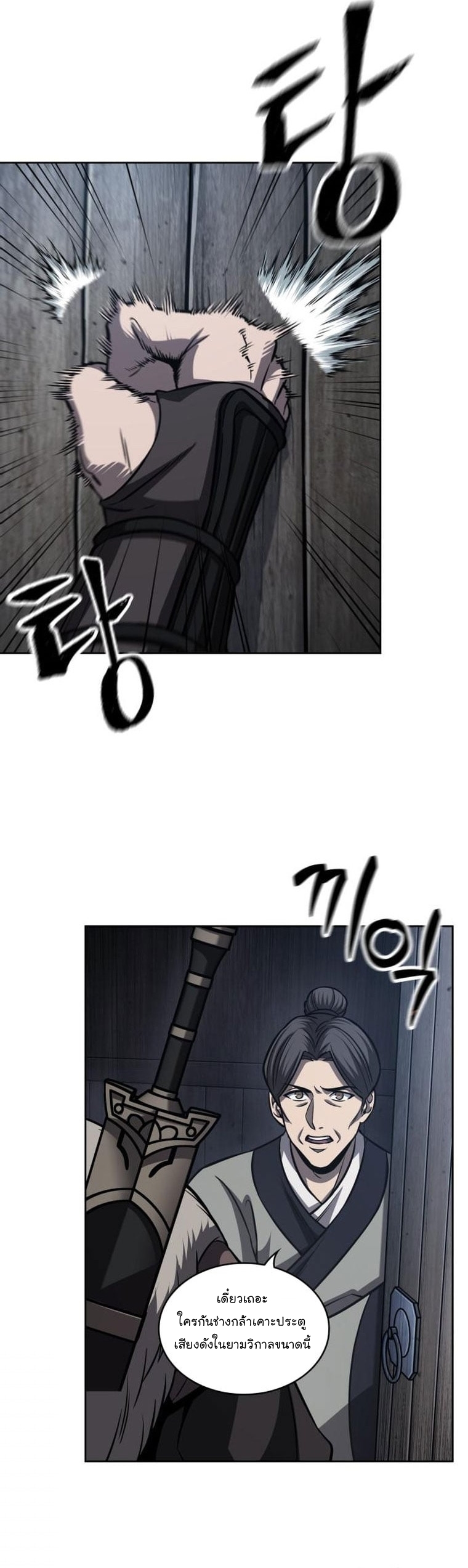 อ่านมังงะใหม่ ก่อนใคร 1668manga.com