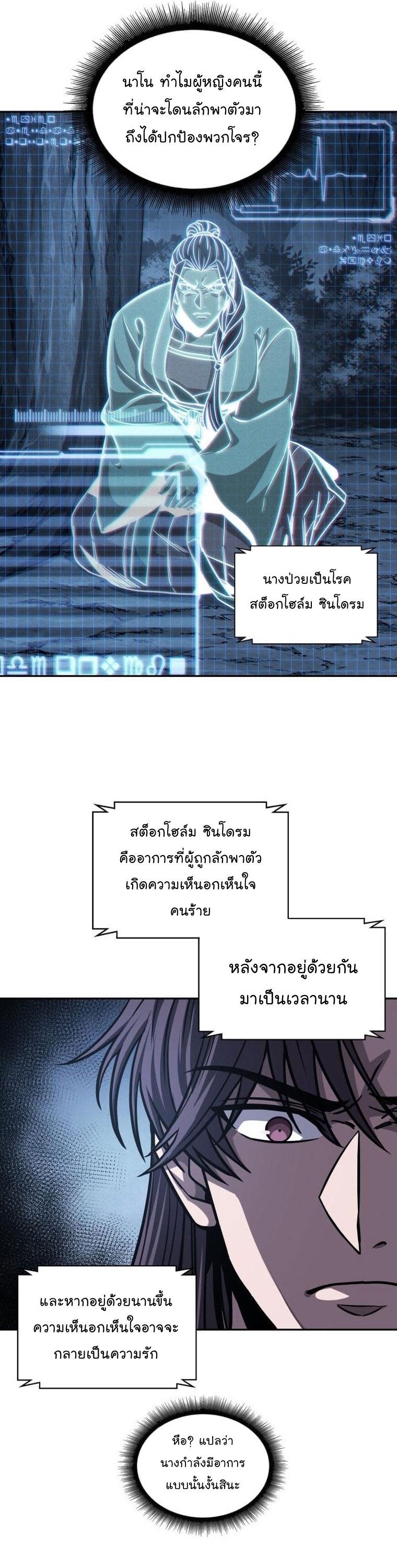 อ่านมังงะใหม่ ก่อนใคร 1668manga.com
