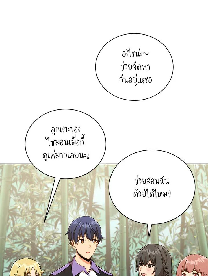อ่านมังงะใหม่ ก่อนใคร 1668manga.com