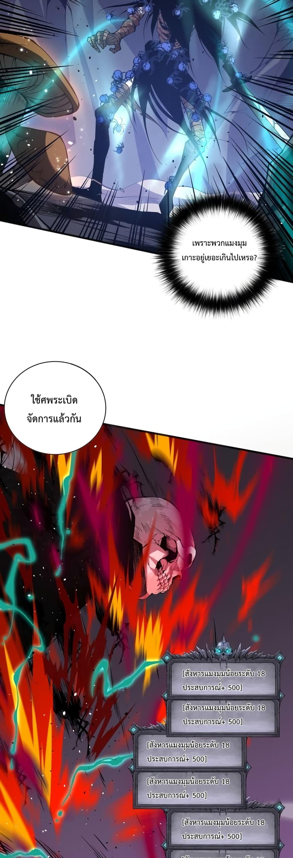 อ่านมังงะใหม่ ก่อนใคร 1668manga.com