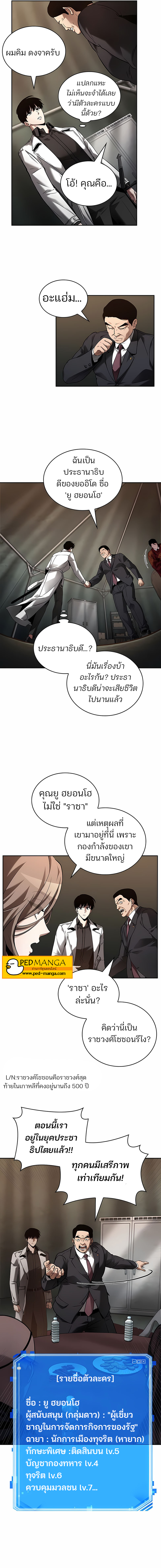 อ่านมังงะใหม่ ก่อนใคร 1668manga.com