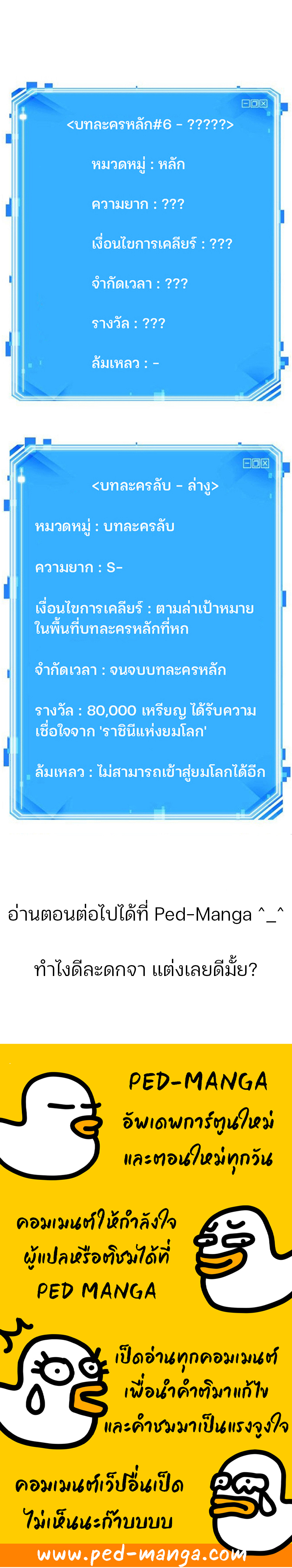 อ่านมังงะใหม่ ก่อนใคร 1668manga.com