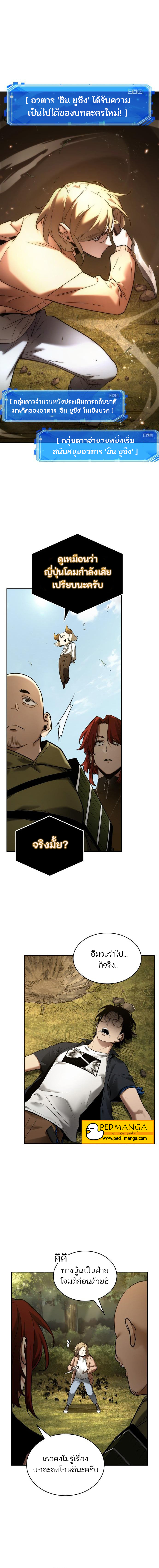 อ่านมังงะใหม่ ก่อนใคร 1668manga.com