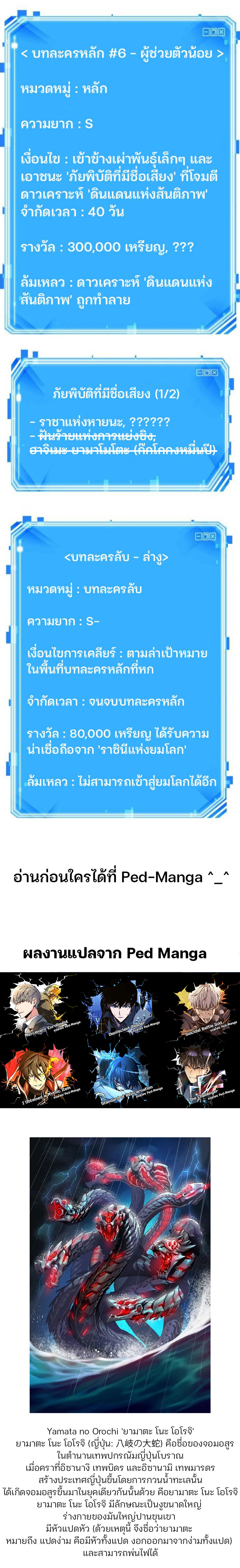 อ่านมังงะใหม่ ก่อนใคร 1668manga.com