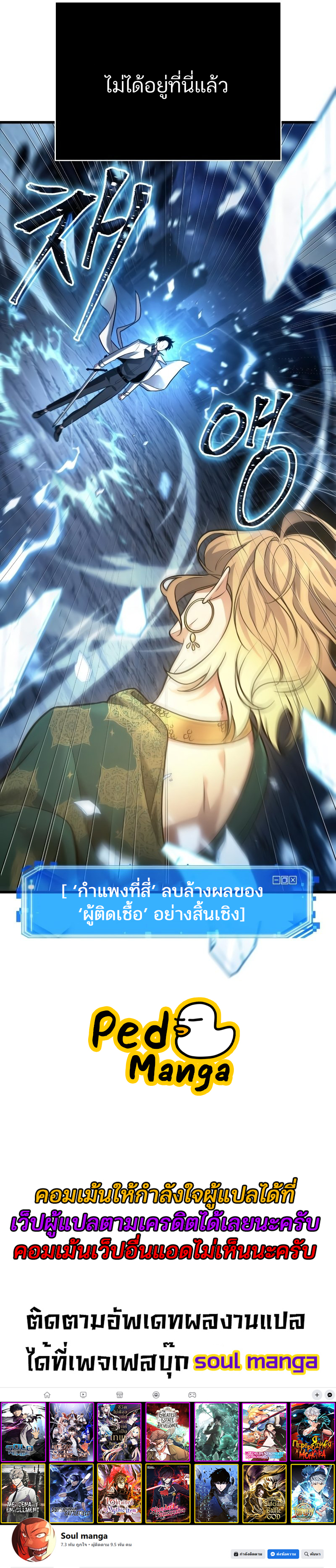 อ่านมังงะใหม่ ก่อนใคร 1668manga.com