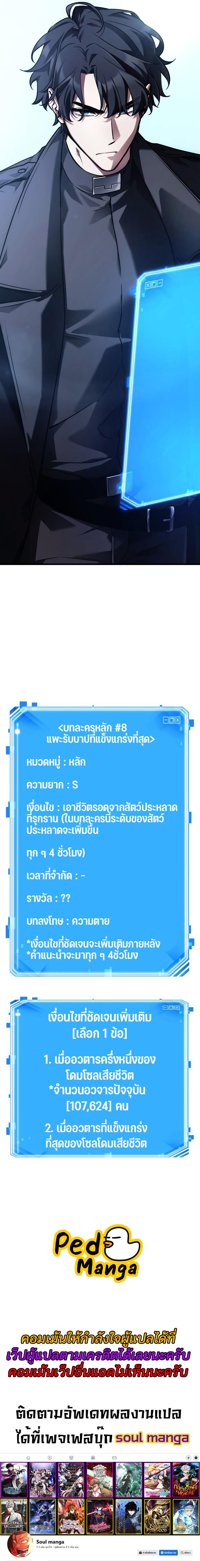 อ่านมังงะใหม่ ก่อนใคร 1668manga.com