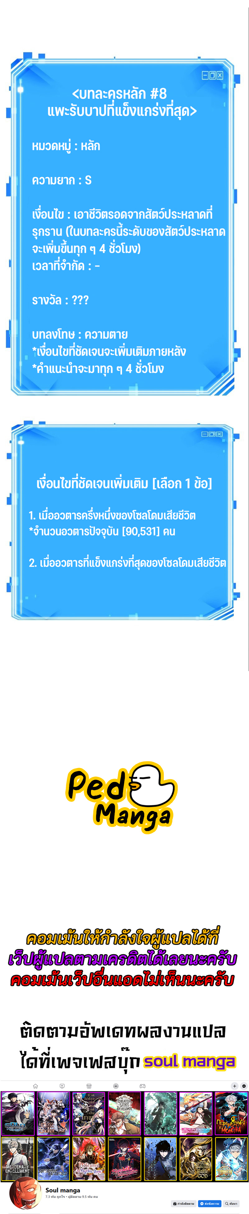 อ่านมังงะใหม่ ก่อนใคร 1668manga.com