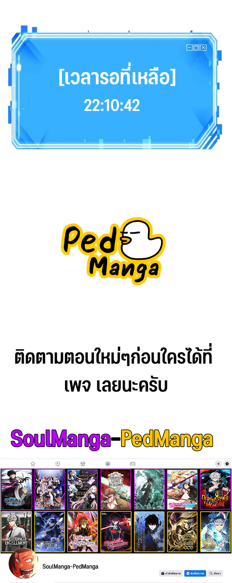อ่านมังงะใหม่ ก่อนใคร 1668manga.com