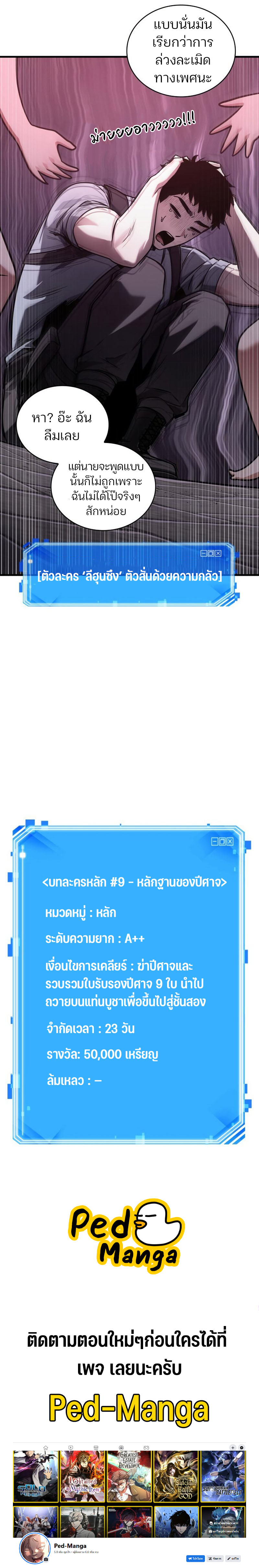 อ่านมังงะใหม่ ก่อนใคร 1668manga.com