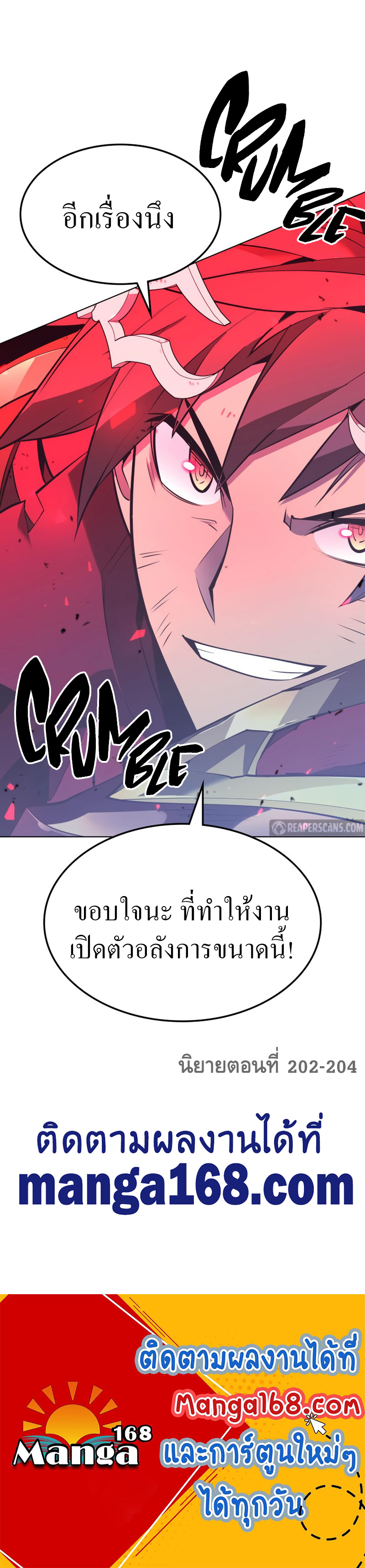 อ่านมังงะใหม่ ก่อนใคร 1668manga.com
