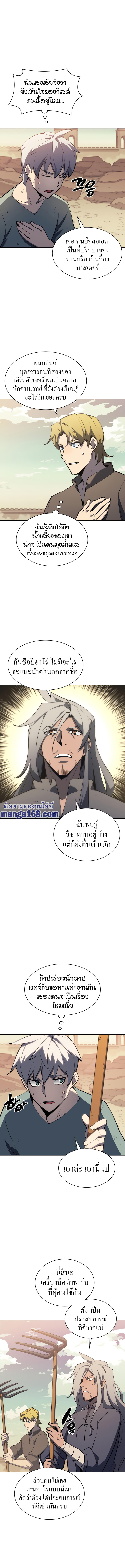 อ่านมังงะใหม่ ก่อนใคร 1668manga.com