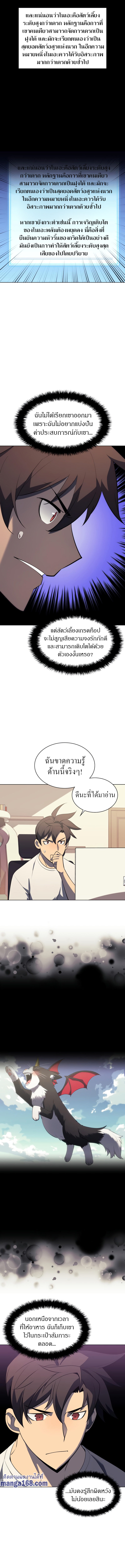 อ่านมังงะใหม่ ก่อนใคร 1668manga.com