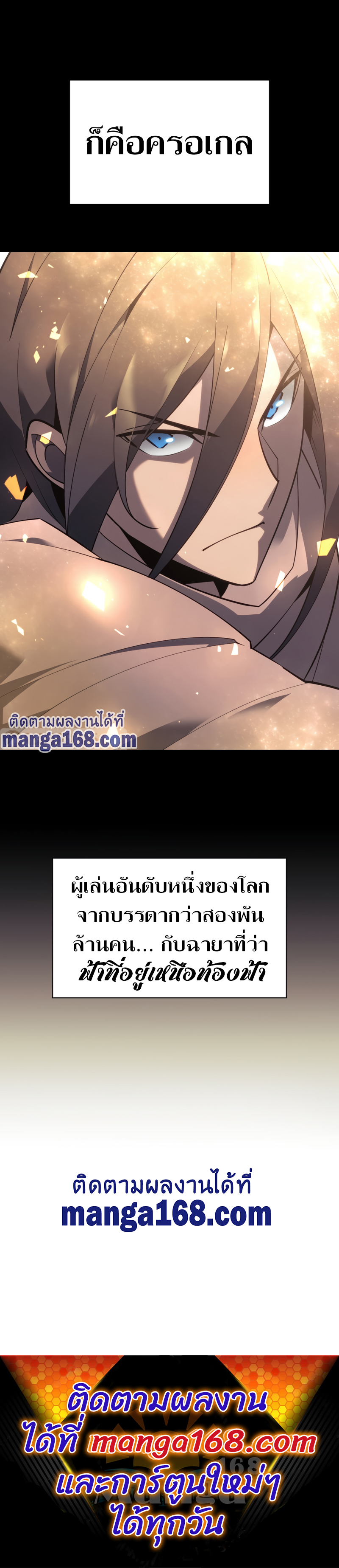 อ่านมังงะใหม่ ก่อนใคร 1668manga.com
