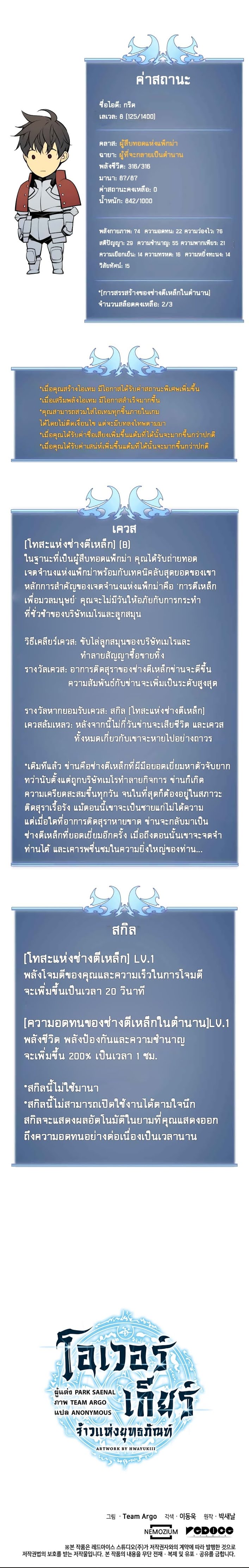 อ่านมังงะใหม่ ก่อนใคร 1668manga.com