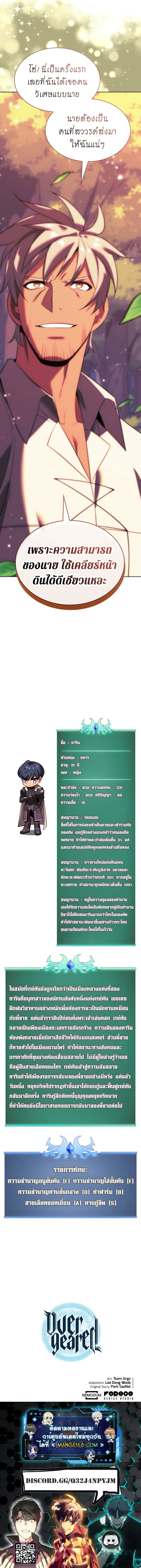 อ่านมังงะใหม่ ก่อนใคร 1668manga.com