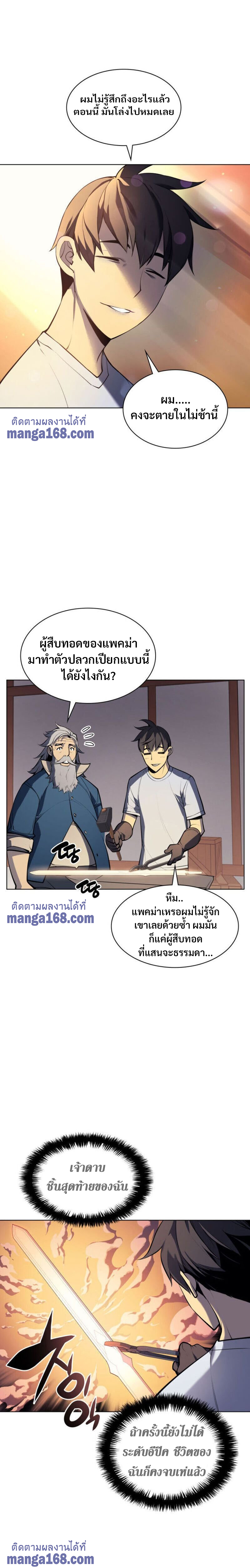 อ่านมังงะใหม่ ก่อนใคร 1668manga.com