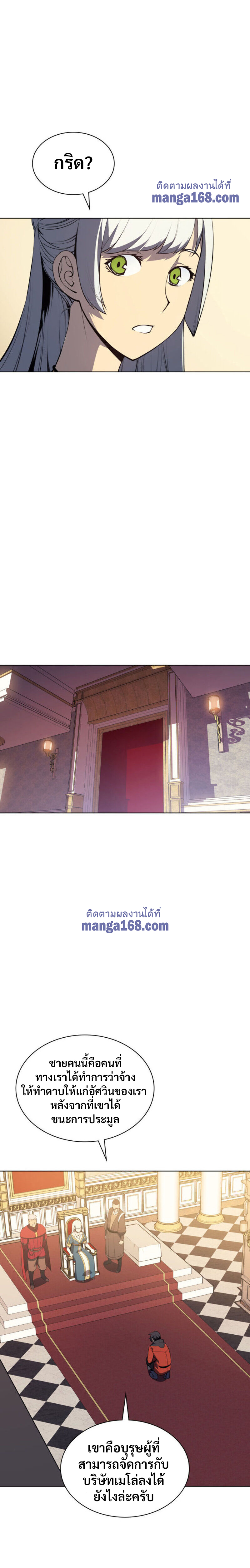 อ่านมังงะใหม่ ก่อนใคร 1668manga.com