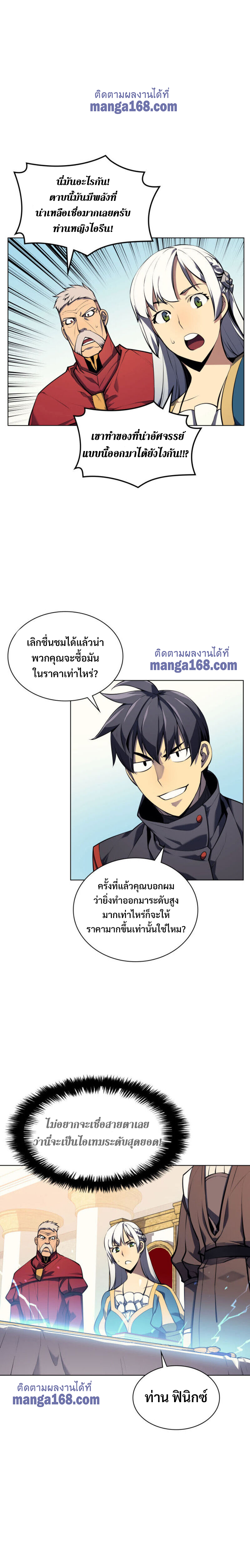 อ่านมังงะใหม่ ก่อนใคร 1668manga.com