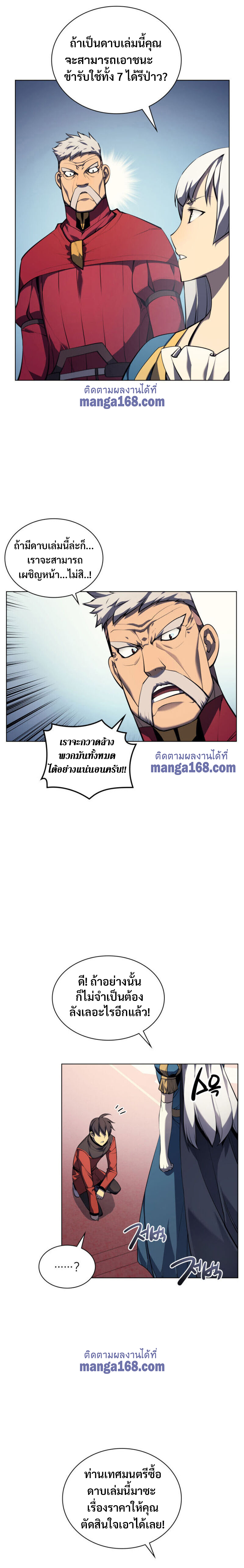 อ่านมังงะใหม่ ก่อนใคร 1668manga.com