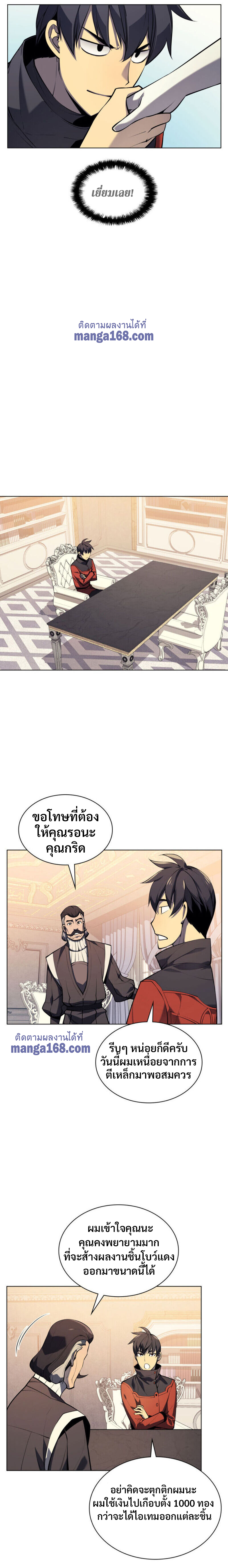 อ่านมังงะใหม่ ก่อนใคร 1668manga.com