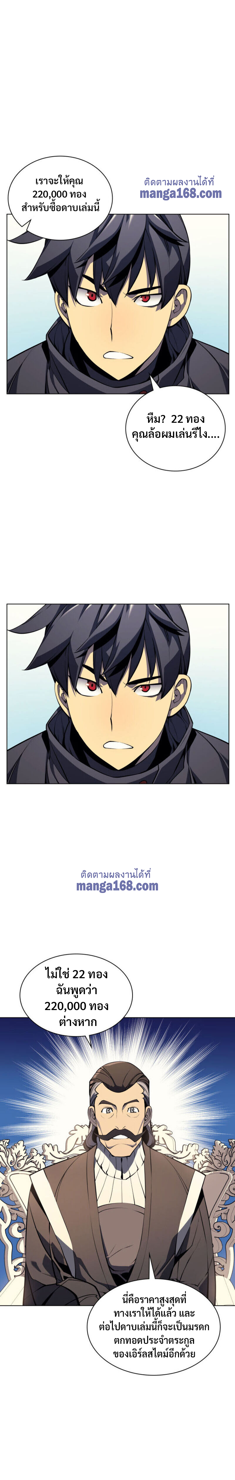 อ่านมังงะใหม่ ก่อนใคร 1668manga.com