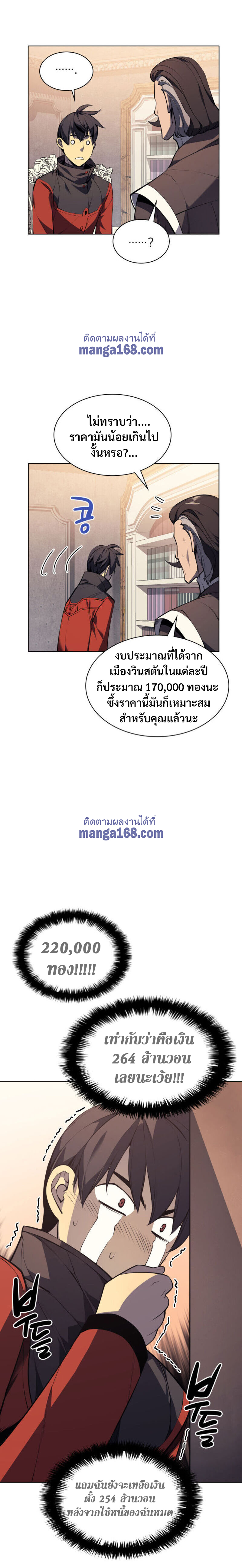 อ่านมังงะใหม่ ก่อนใคร 1668manga.com