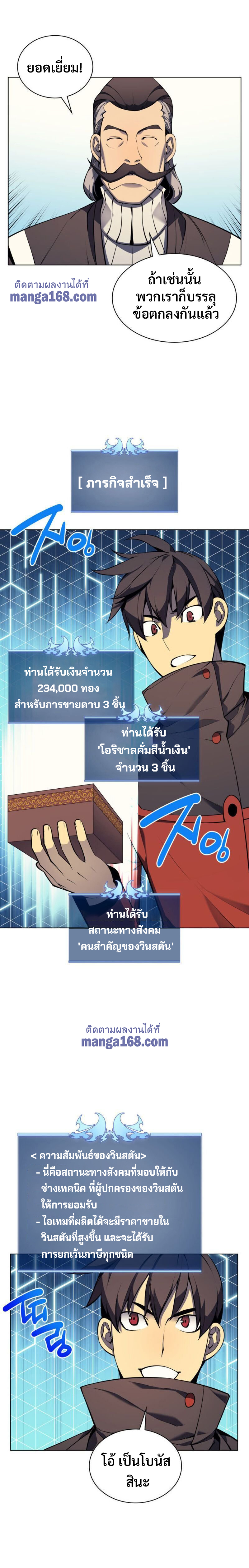 อ่านมังงะใหม่ ก่อนใคร 1668manga.com