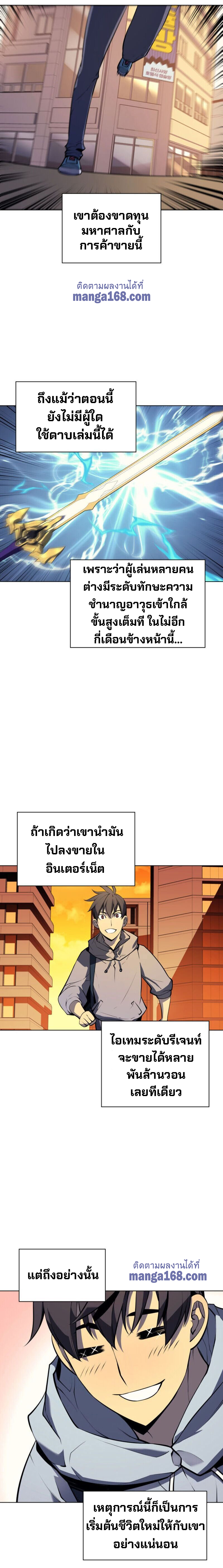 อ่านมังงะใหม่ ก่อนใคร 1668manga.com