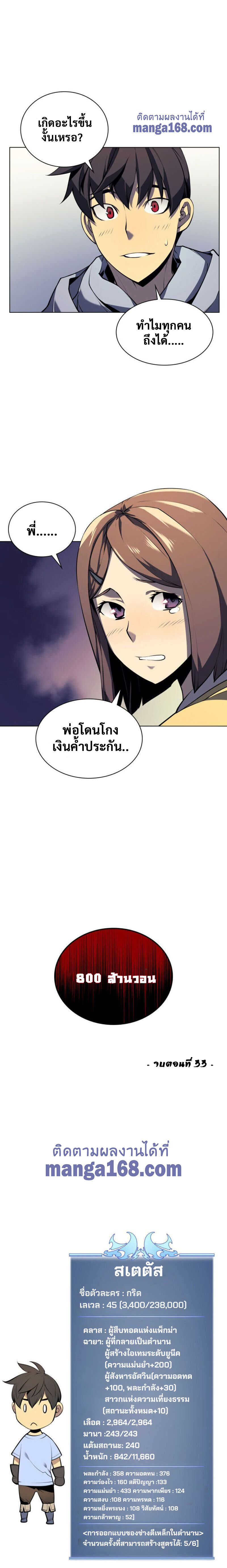 อ่านมังงะใหม่ ก่อนใคร 1668manga.com