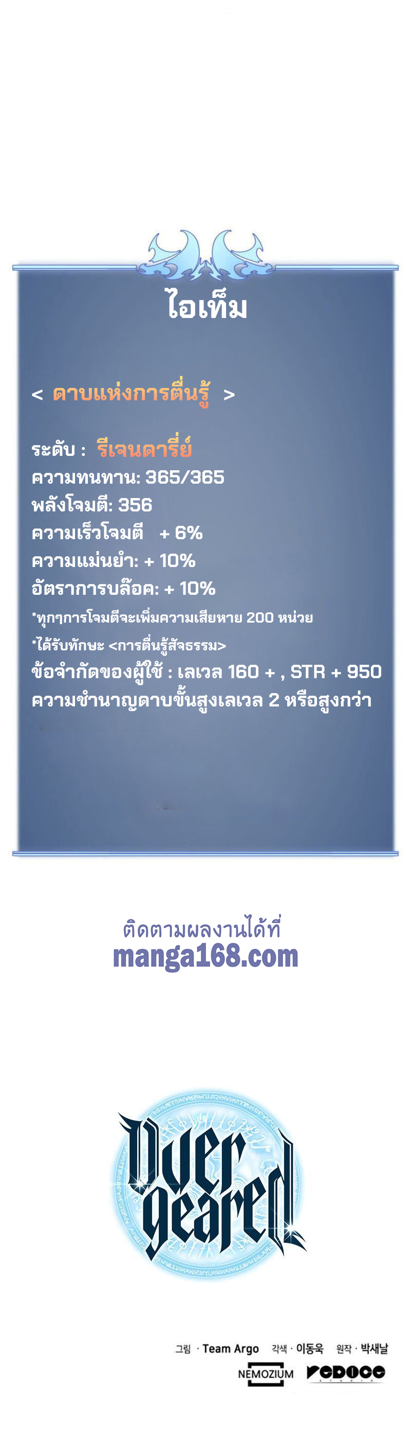 อ่านมังงะใหม่ ก่อนใคร 1668manga.com