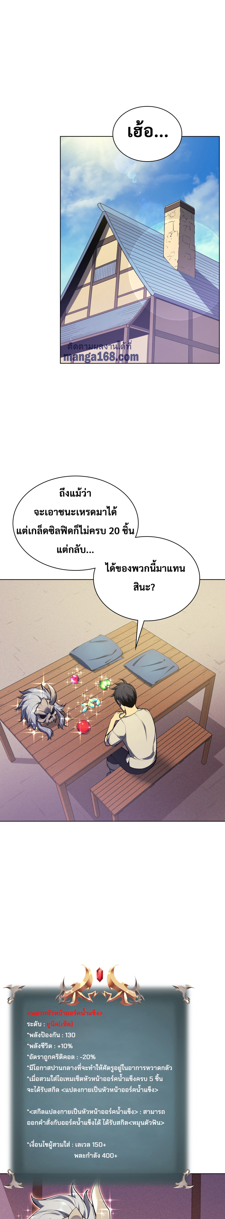 อ่านมังงะใหม่ ก่อนใคร 1668manga.com