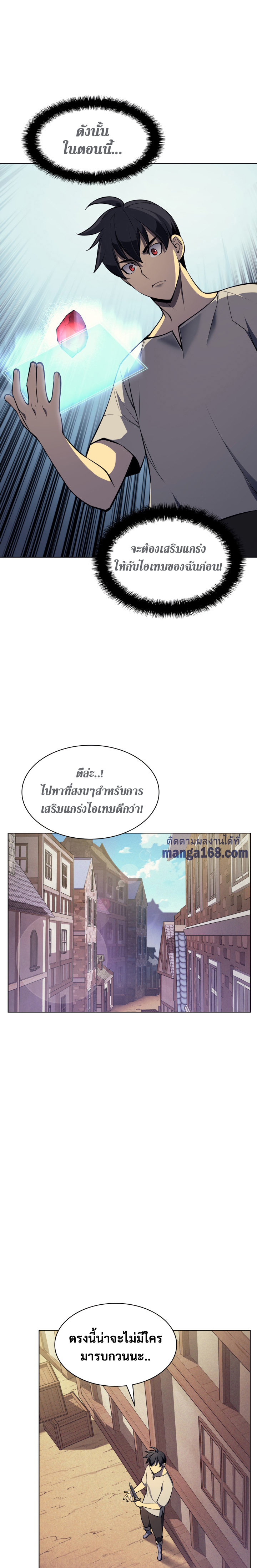 อ่านมังงะใหม่ ก่อนใคร 1668manga.com