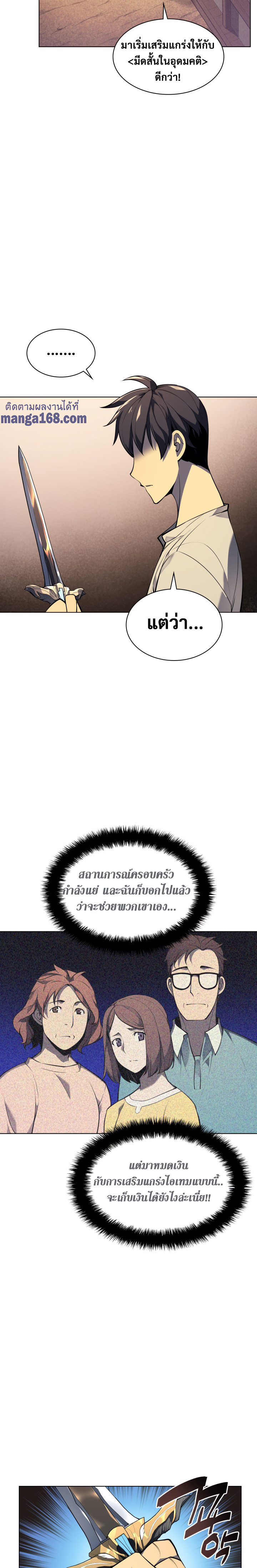 อ่านมังงะใหม่ ก่อนใคร 1668manga.com