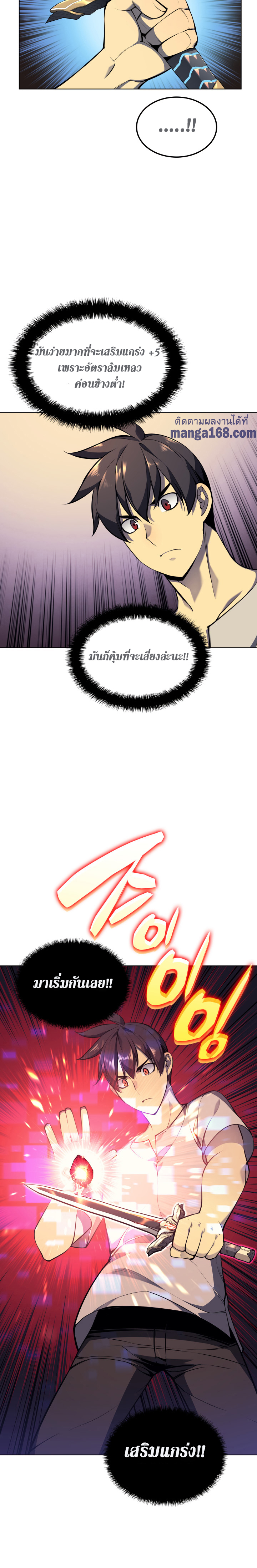 อ่านมังงะใหม่ ก่อนใคร 1668manga.com