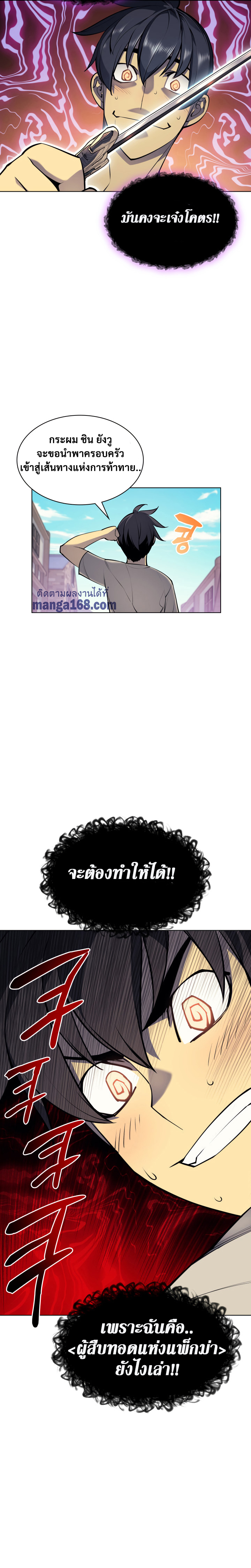 อ่านมังงะใหม่ ก่อนใคร 1668manga.com