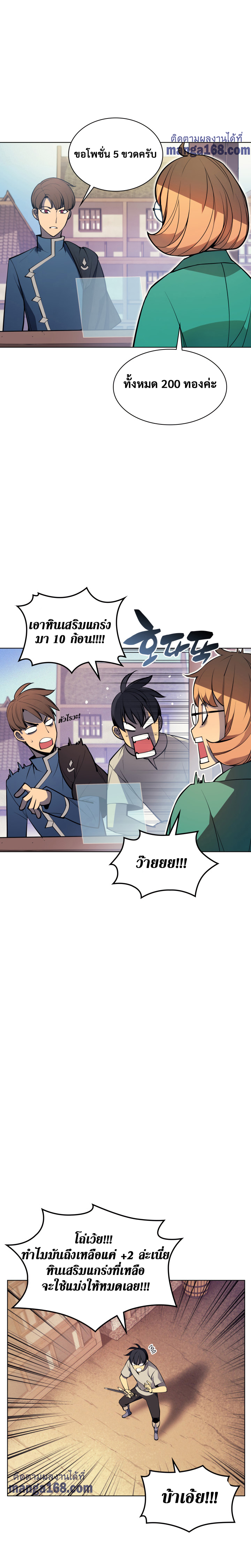อ่านมังงะใหม่ ก่อนใคร 1668manga.com