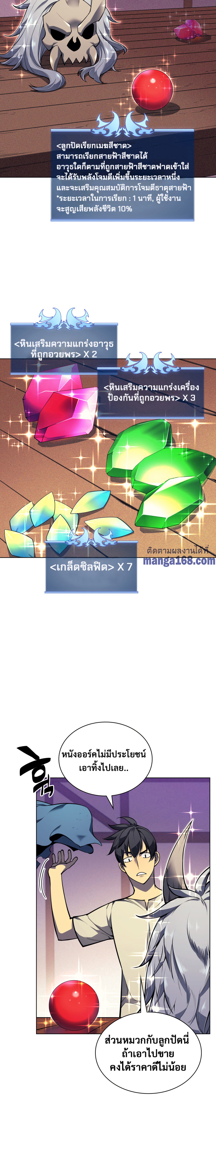 อ่านมังงะใหม่ ก่อนใคร 1668manga.com