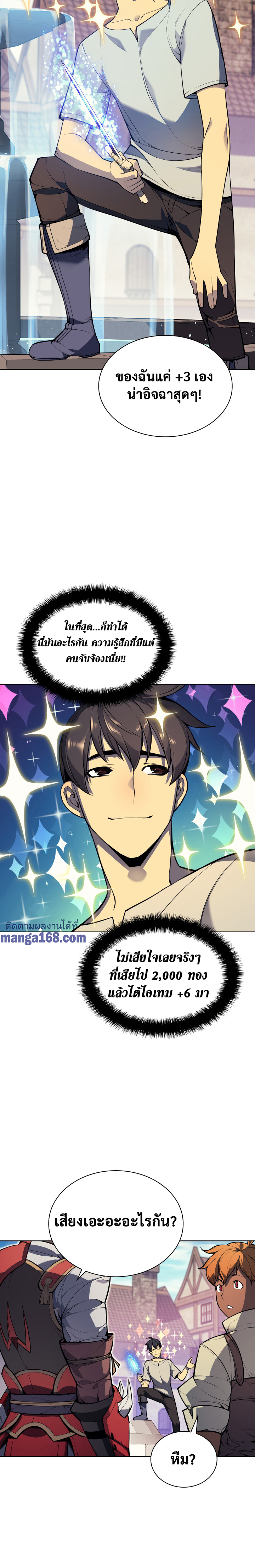 อ่านมังงะใหม่ ก่อนใคร 1668manga.com