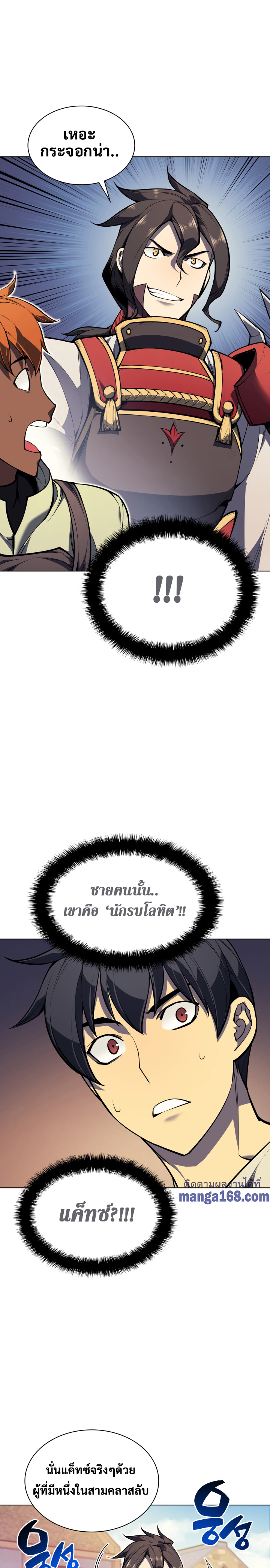 อ่านมังงะใหม่ ก่อนใคร 1668manga.com