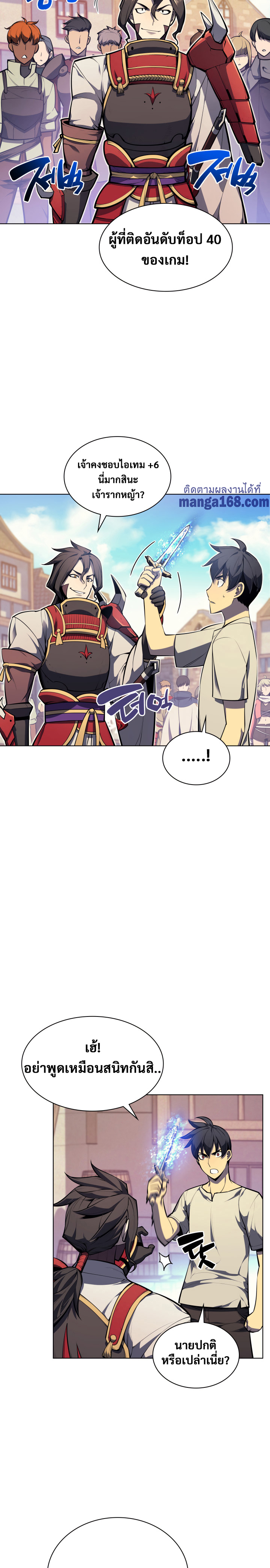 อ่านมังงะใหม่ ก่อนใคร 1668manga.com