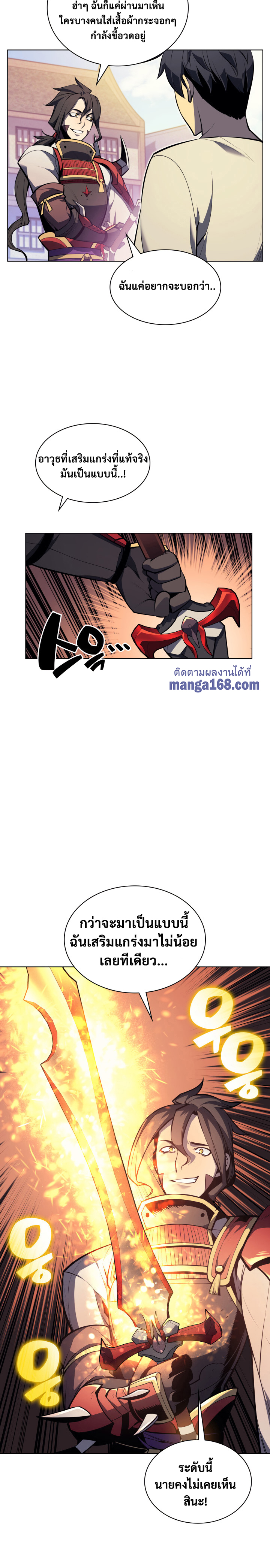 อ่านมังงะใหม่ ก่อนใคร 1668manga.com