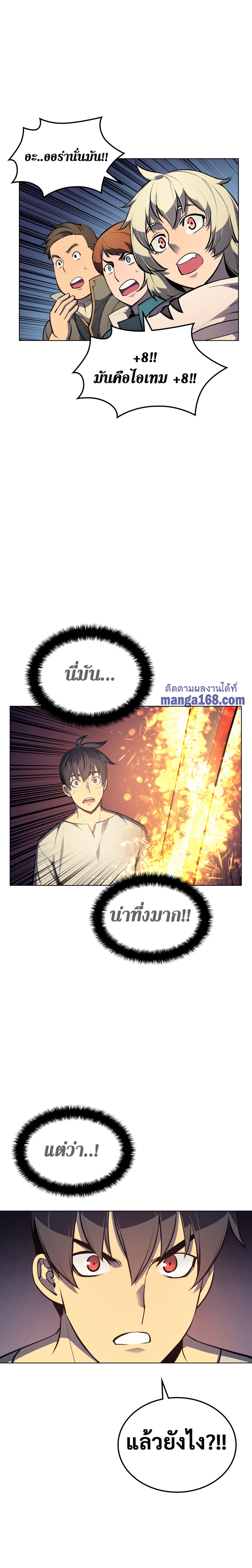 อ่านมังงะใหม่ ก่อนใคร 1668manga.com