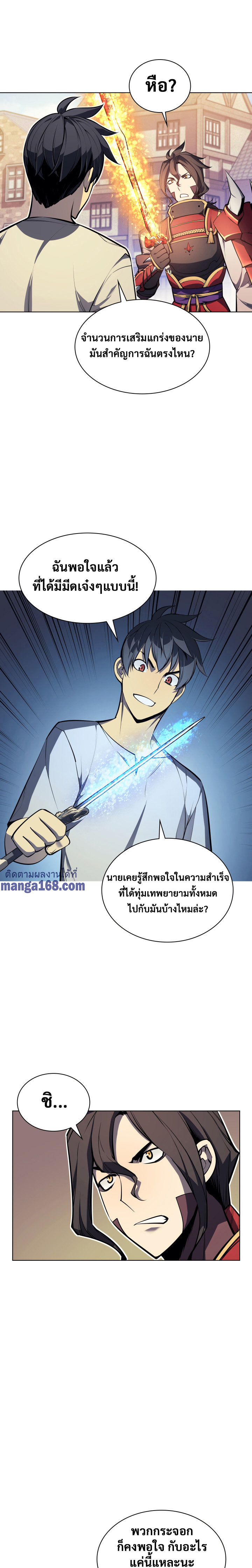 อ่านมังงะใหม่ ก่อนใคร 1668manga.com