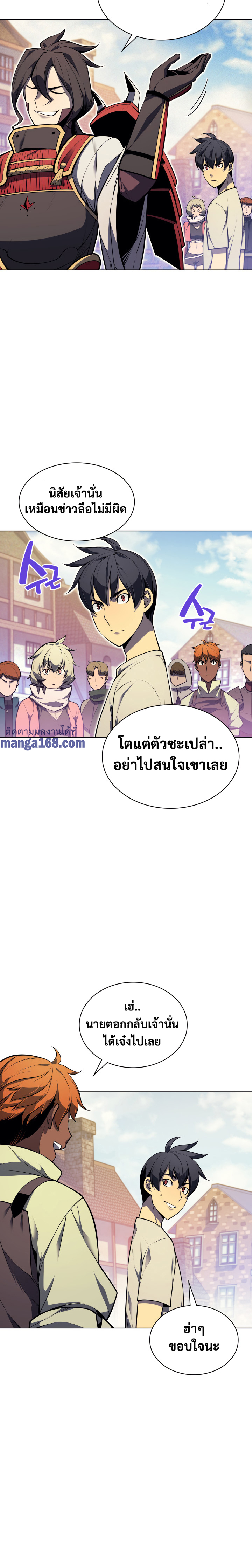 อ่านมังงะใหม่ ก่อนใคร 1668manga.com