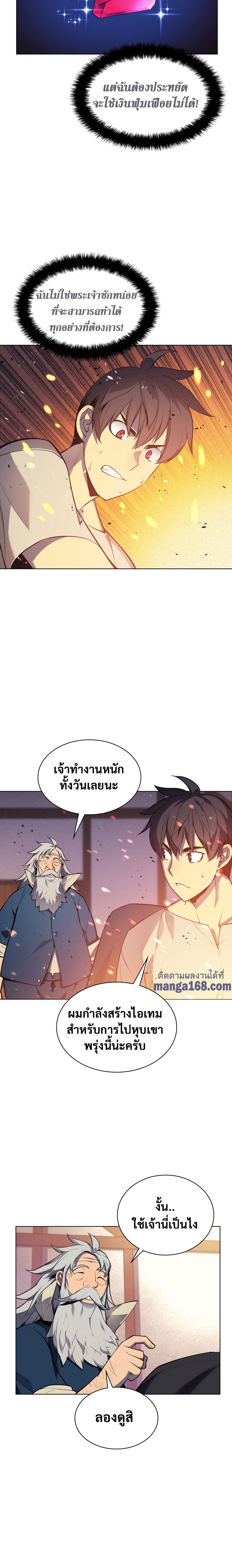 อ่านมังงะใหม่ ก่อนใคร 1668manga.com