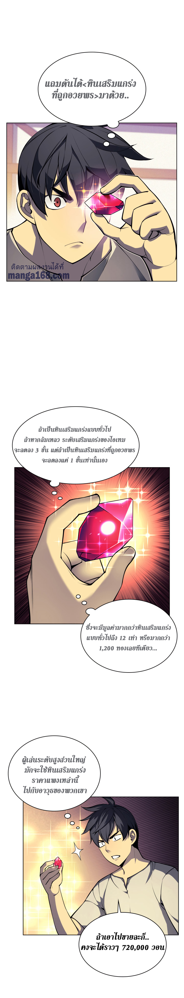 อ่านมังงะใหม่ ก่อนใคร 1668manga.com