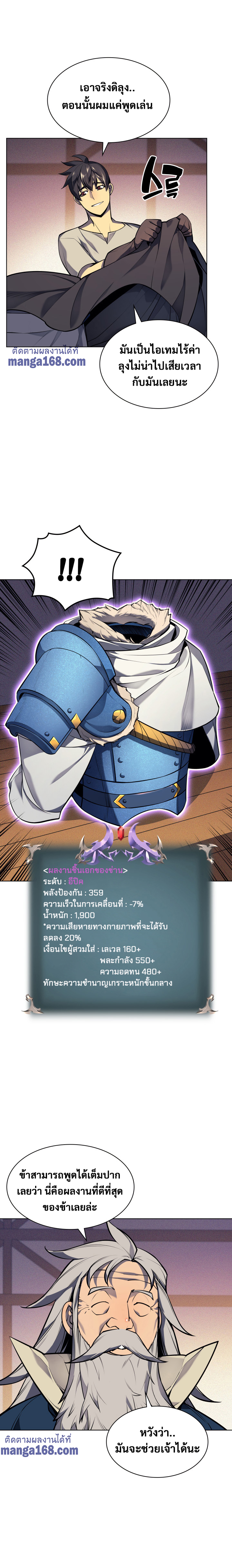 อ่านมังงะใหม่ ก่อนใคร 1668manga.com